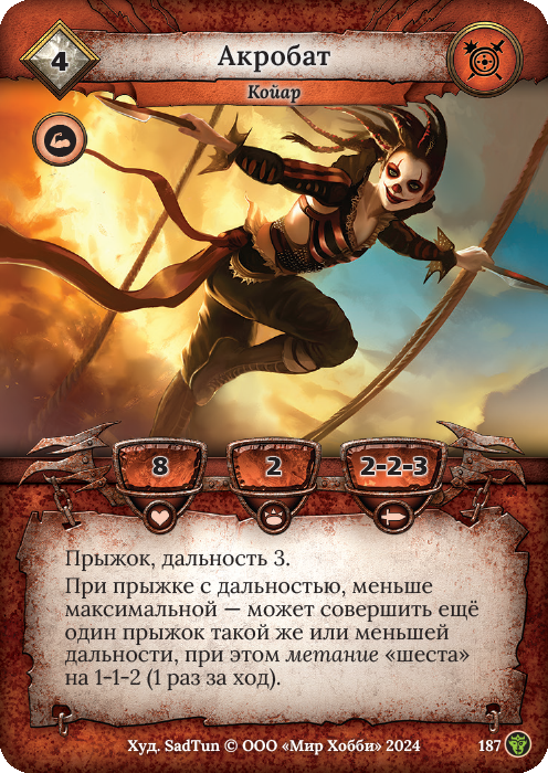 Лесной эльф